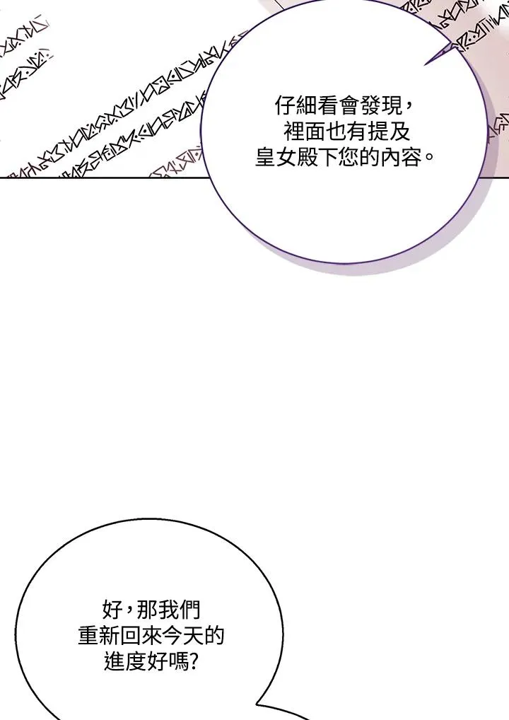 第64话75