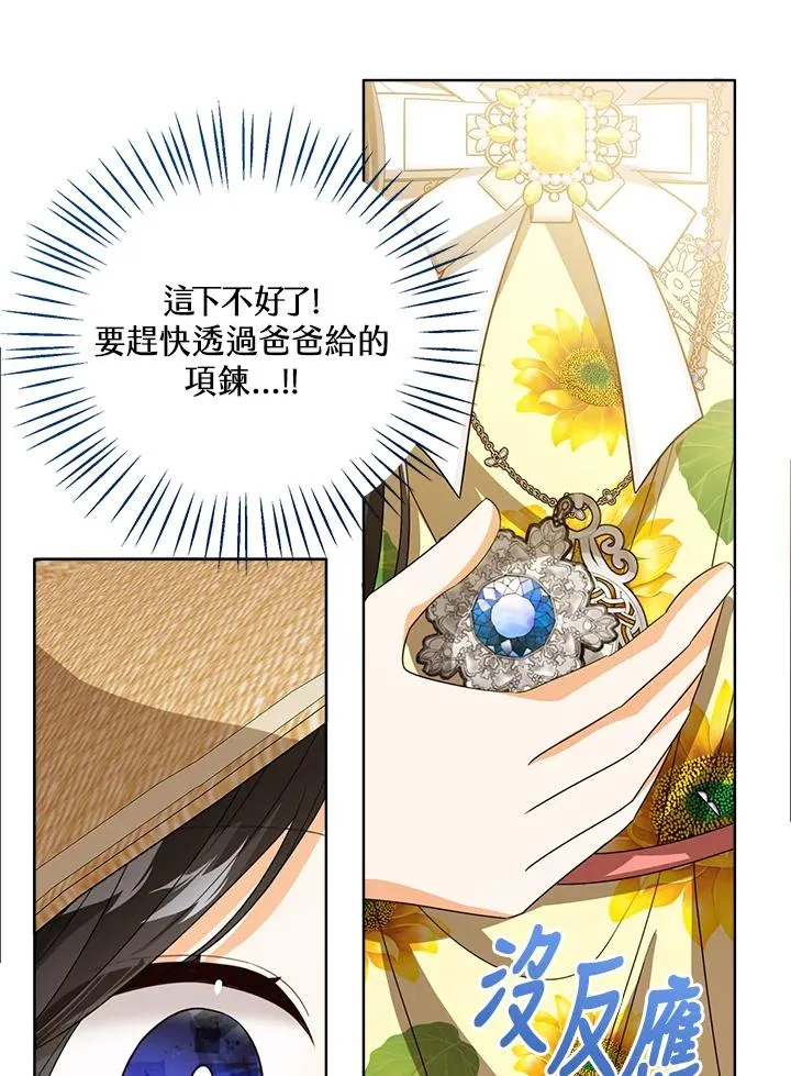 第76话(第1季最终章)99