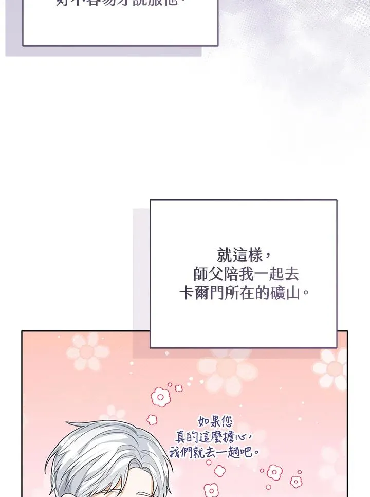 第93话9