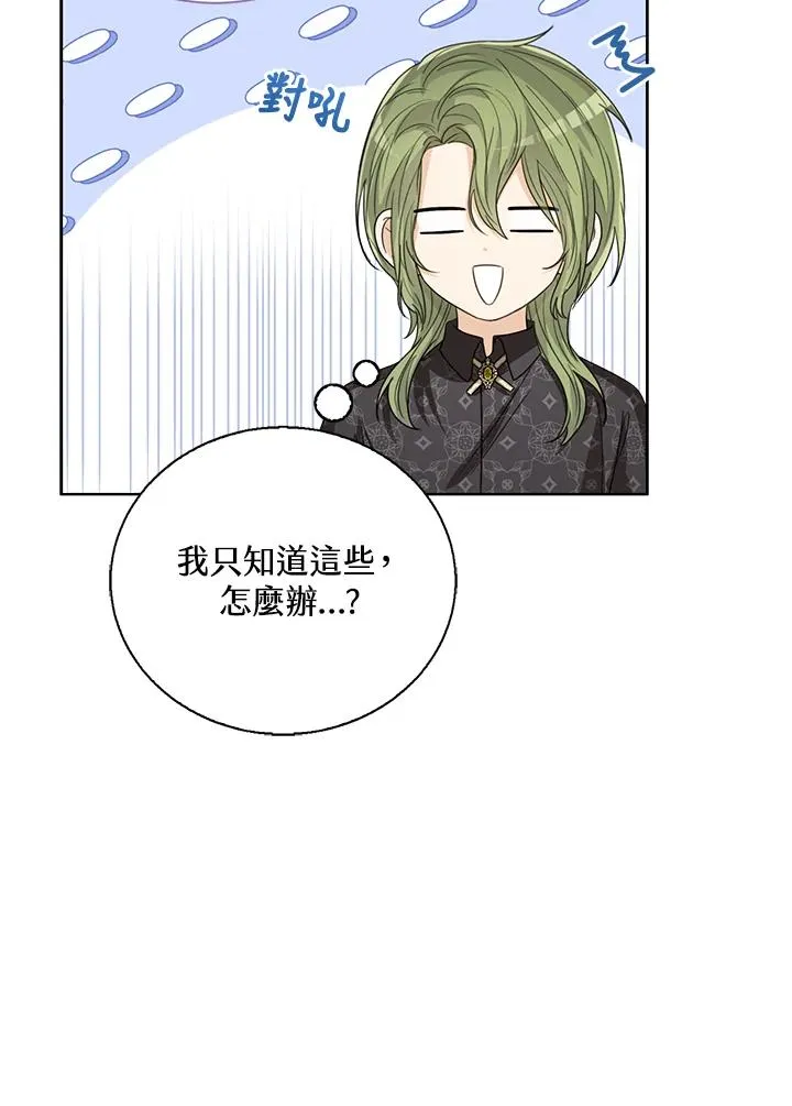 第87话46