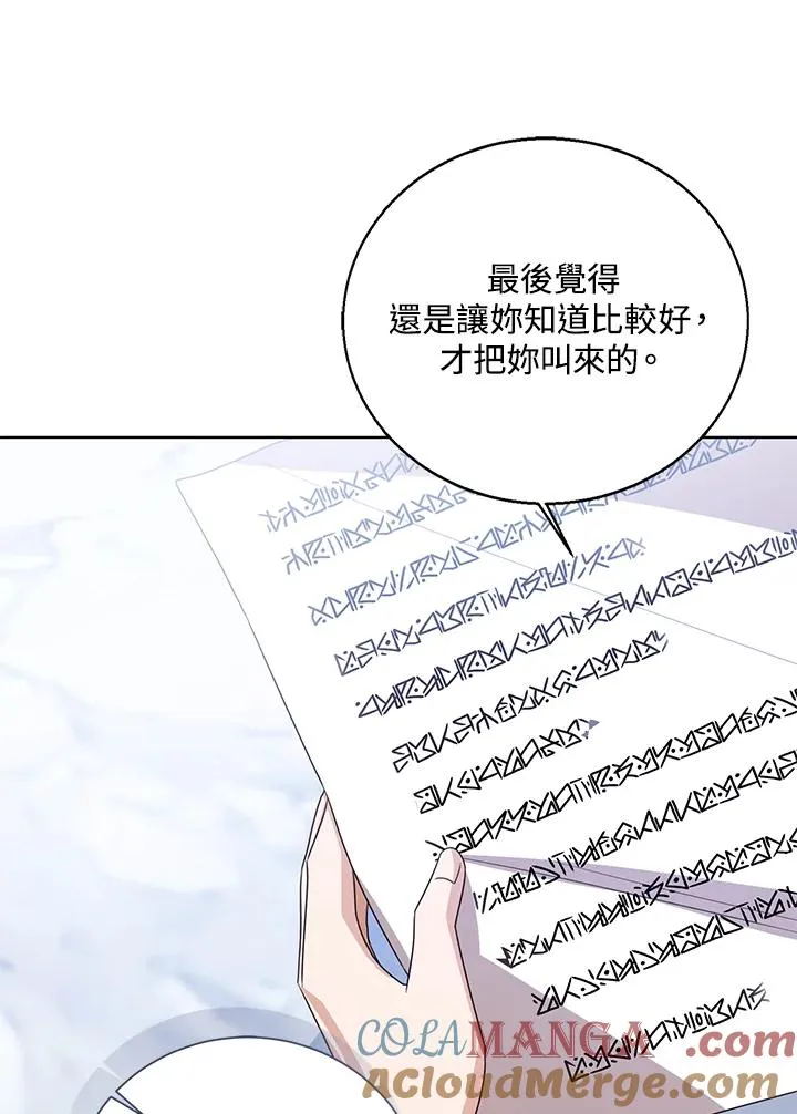 第88话44