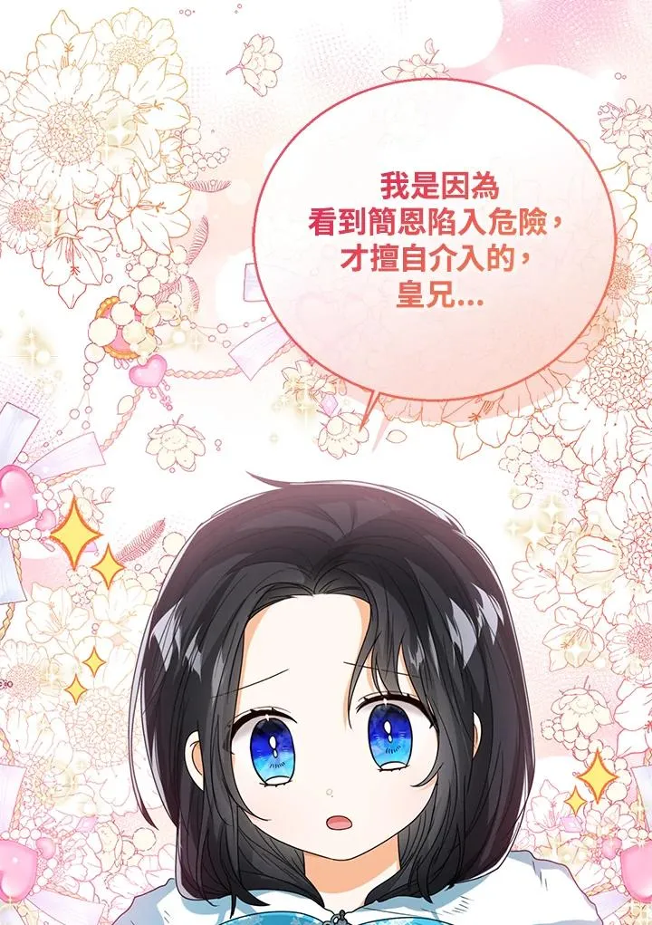 第71话31