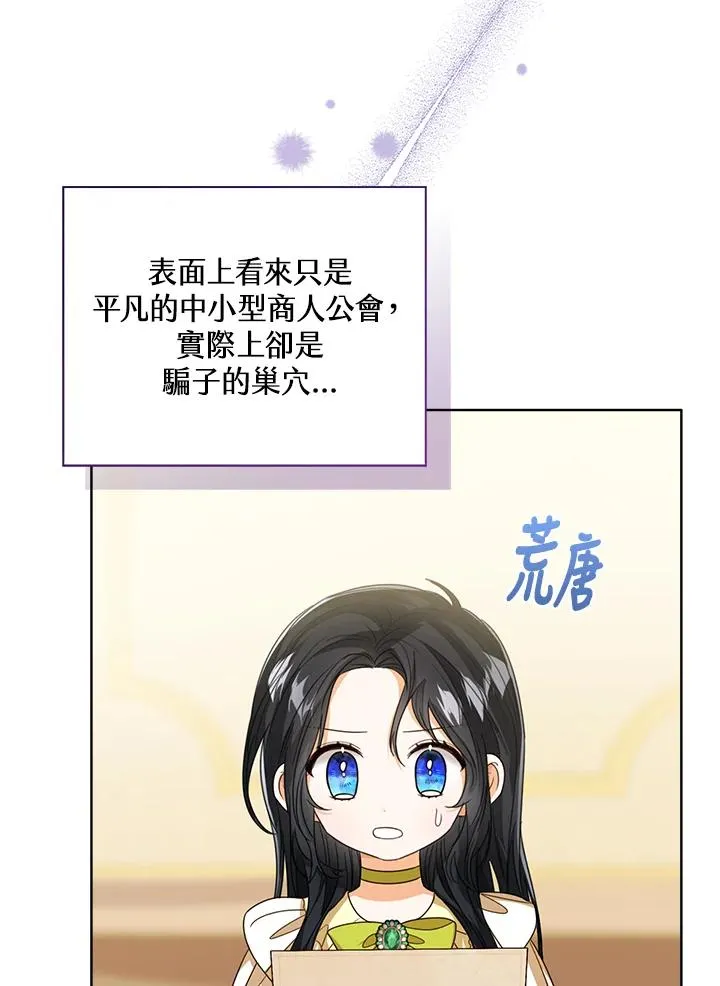 第75话3