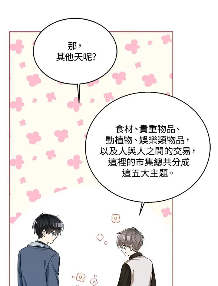 第46话31