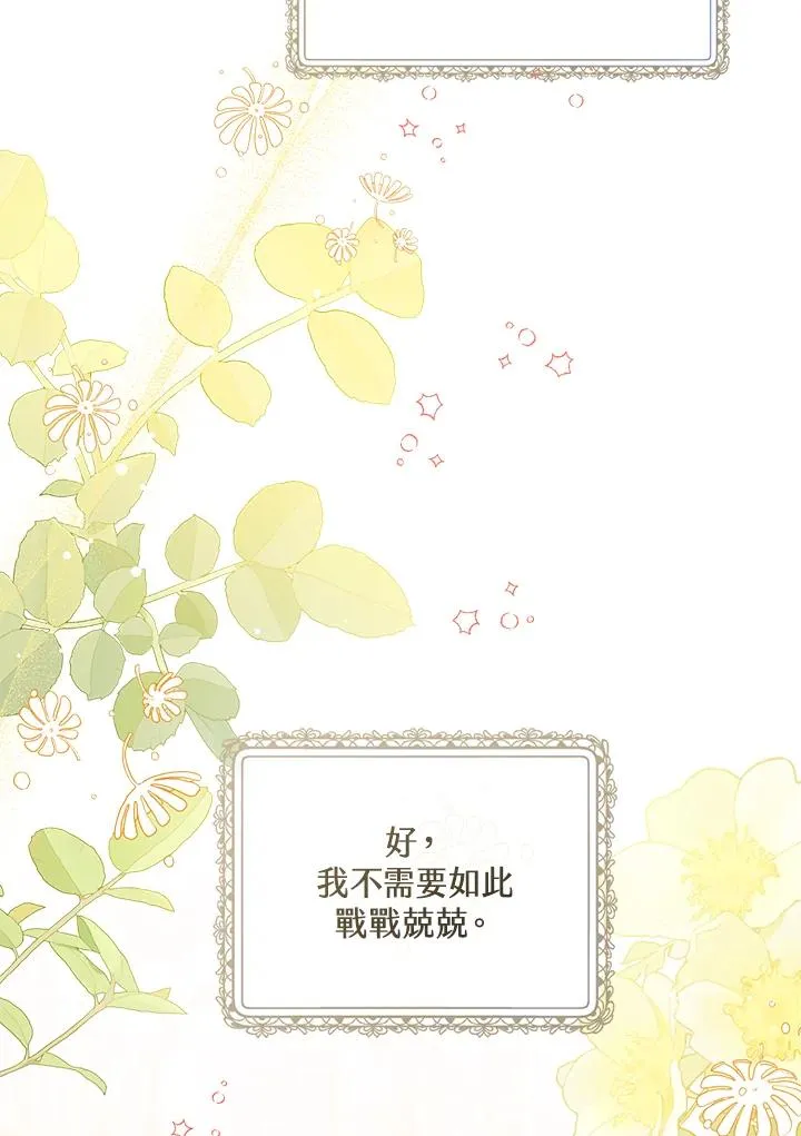 第86话77