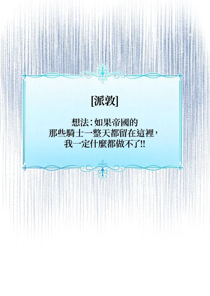 第74话51