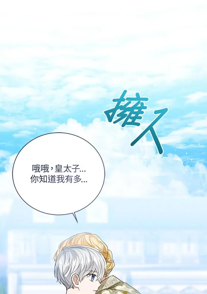 第82话105