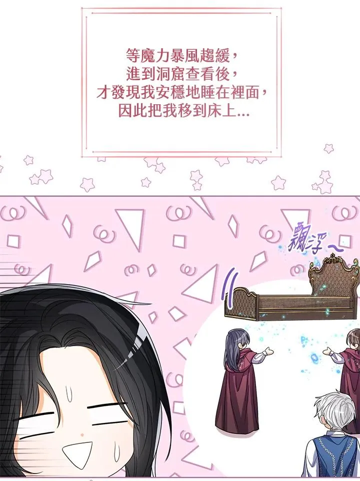 第90话53