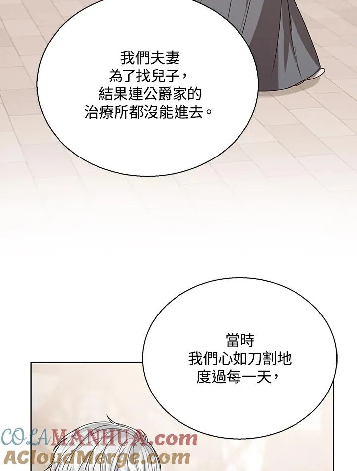 第68话4