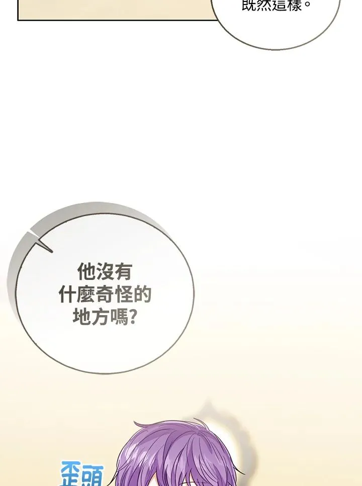第74话75