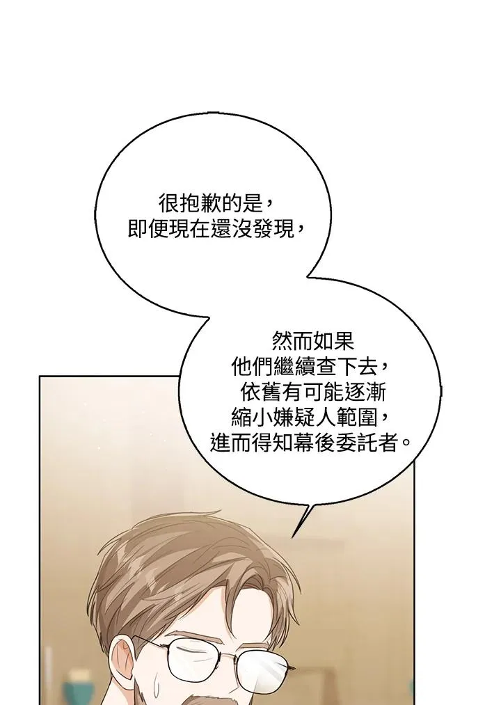 第85话43