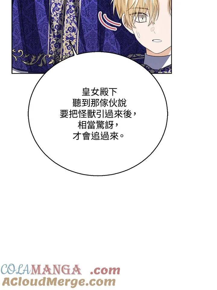 第94话16