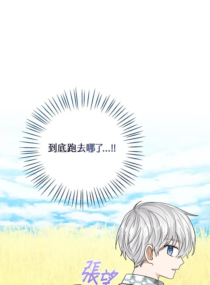 第76话(第1季最终章)39