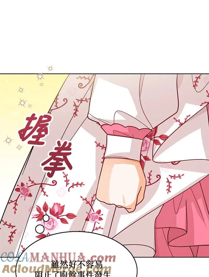 第16话76