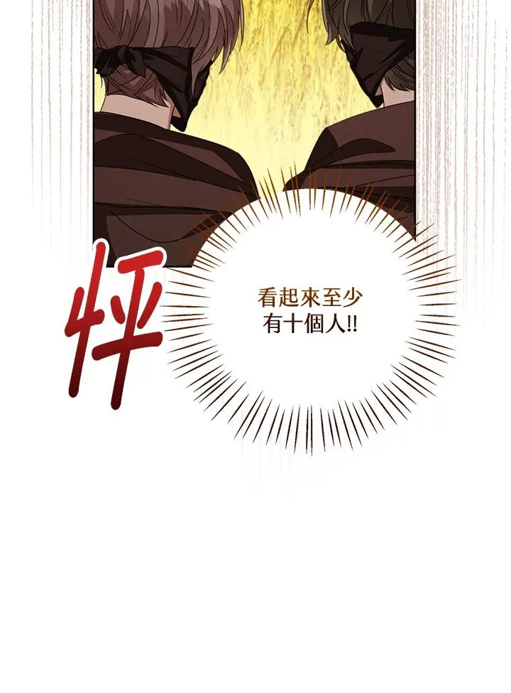 第76话(第1季最终章)47