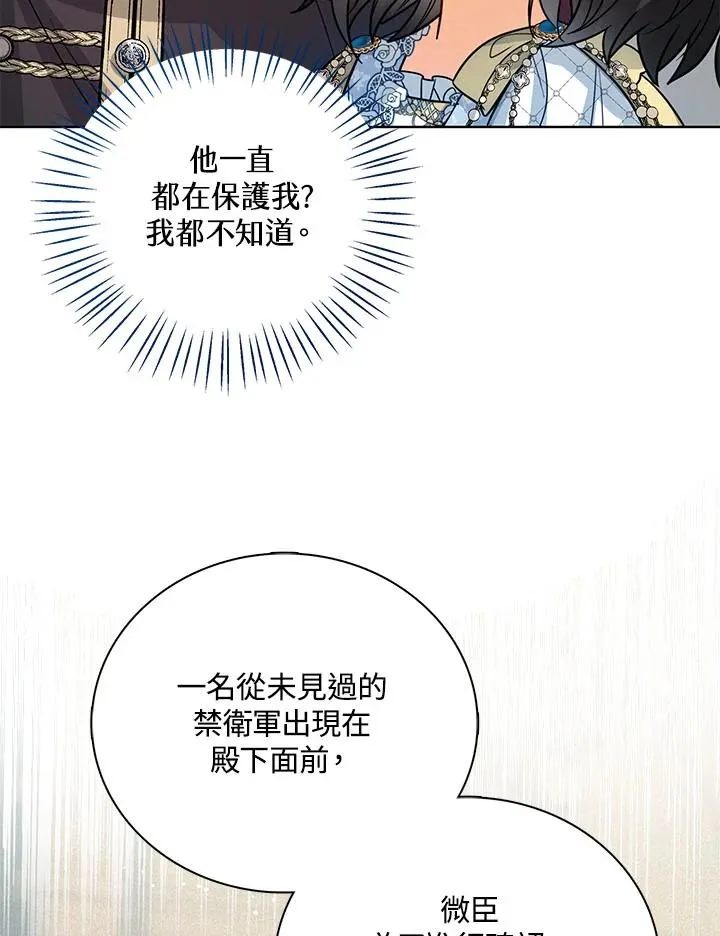 第30话71