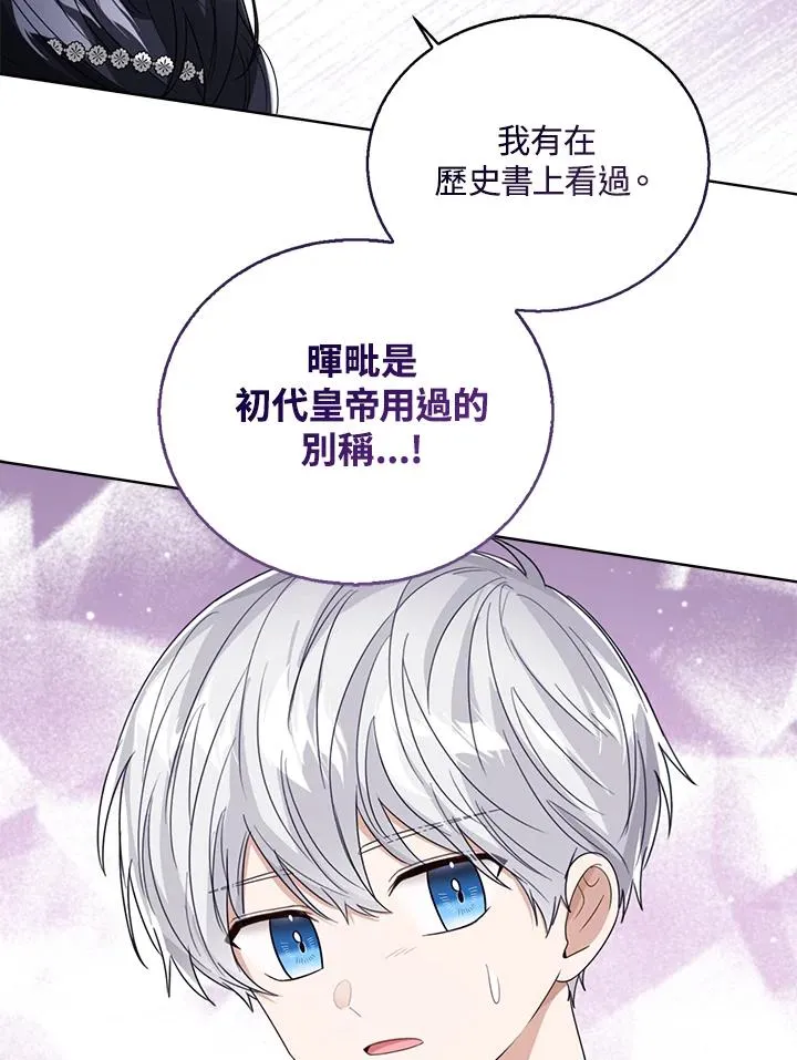 第77话(第2季)94