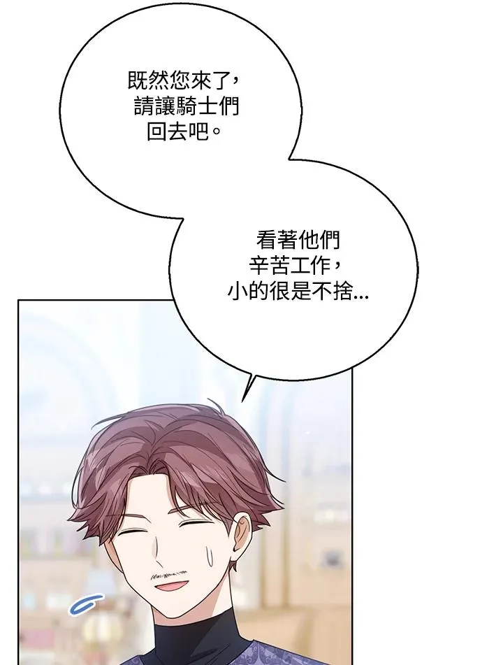 第74话97