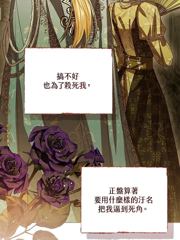 第91话106