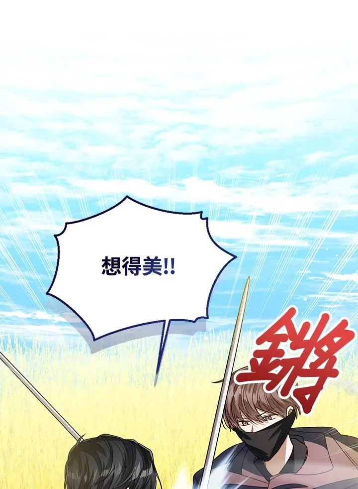 第76话(第1季最终章)77