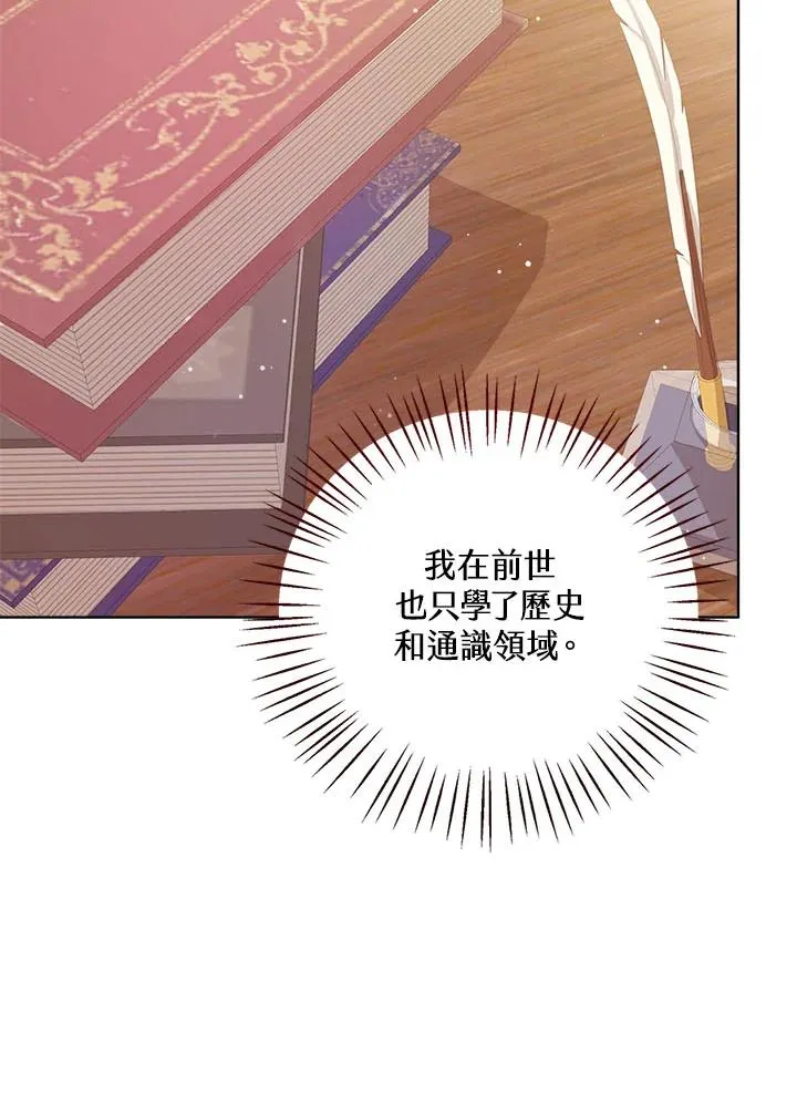 第33话9