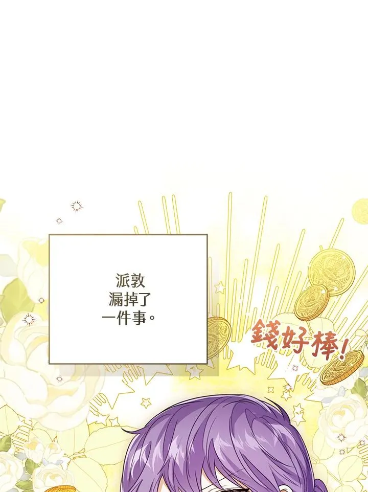 第74话23