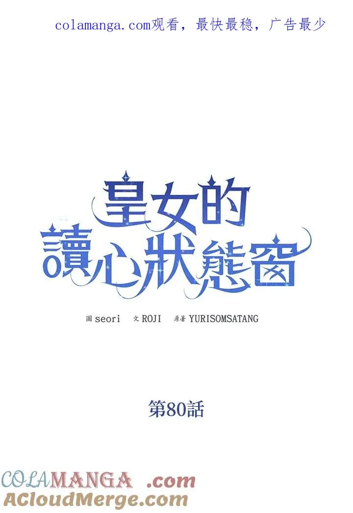 第80话0