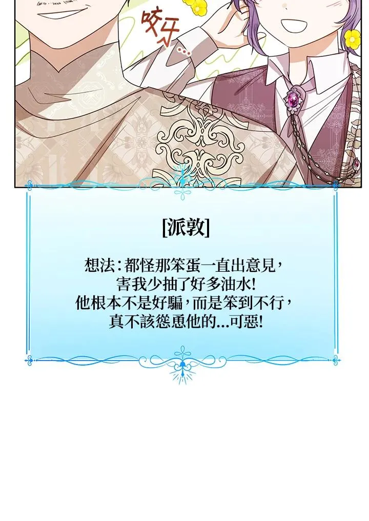 第74话37