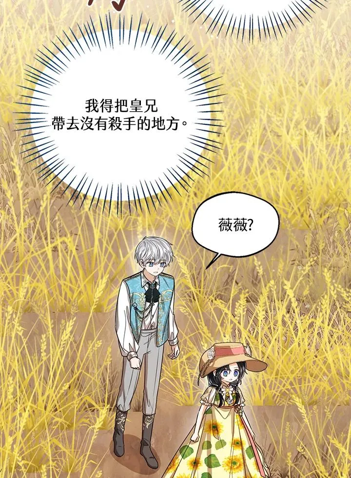 第77话(第2季)30