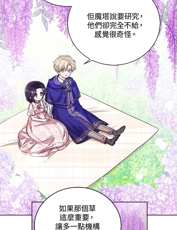 第55话18