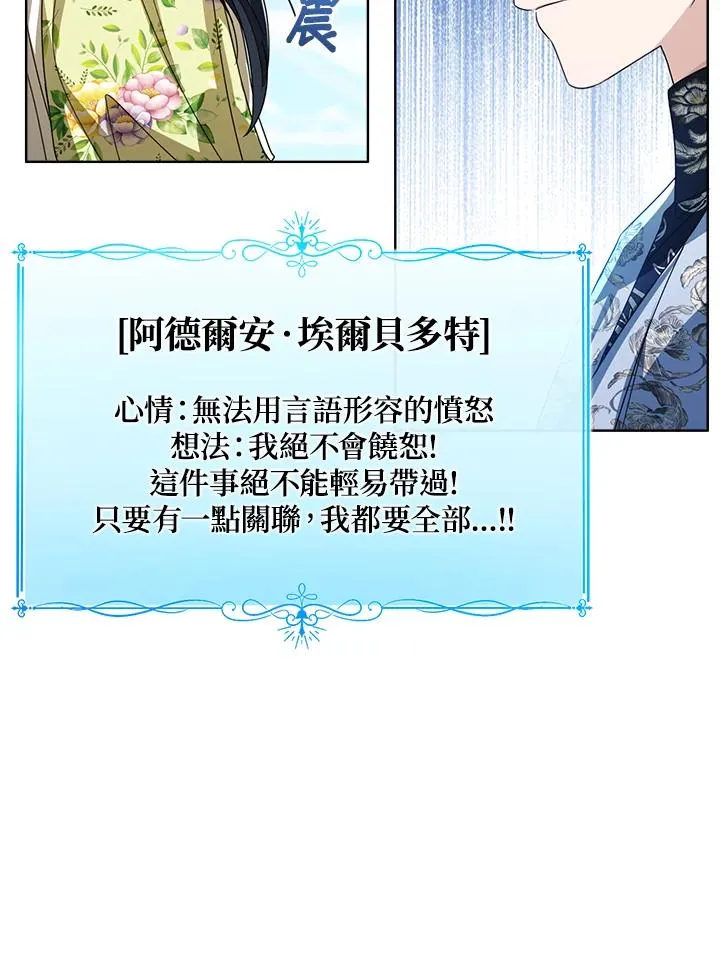 第81话27