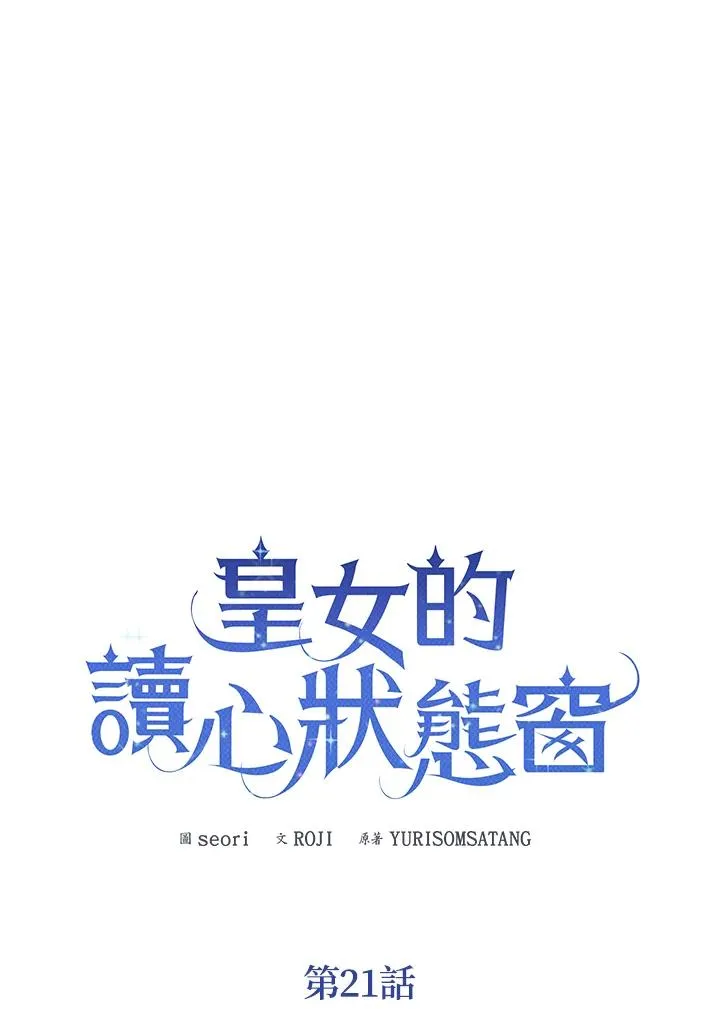第21话3