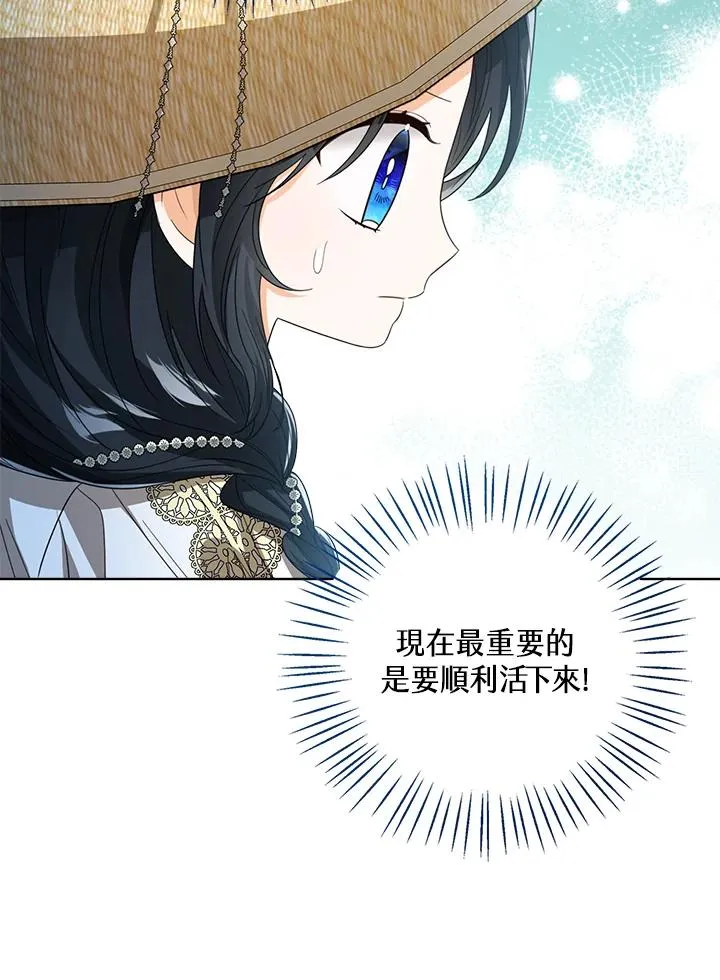 第77话(第2季)34