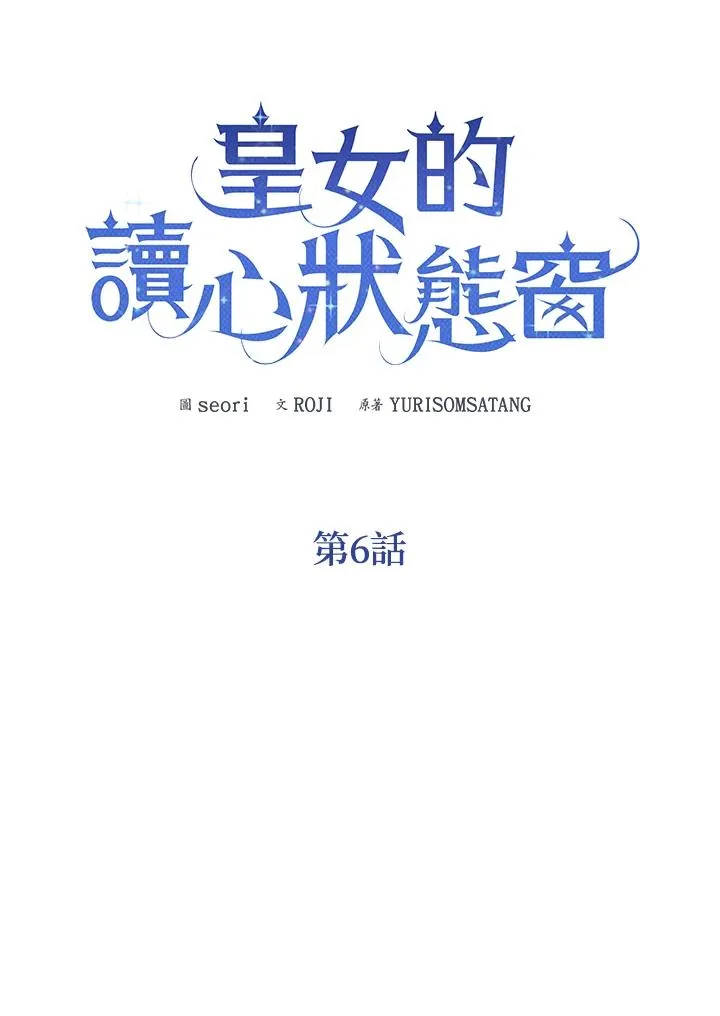 第6话5