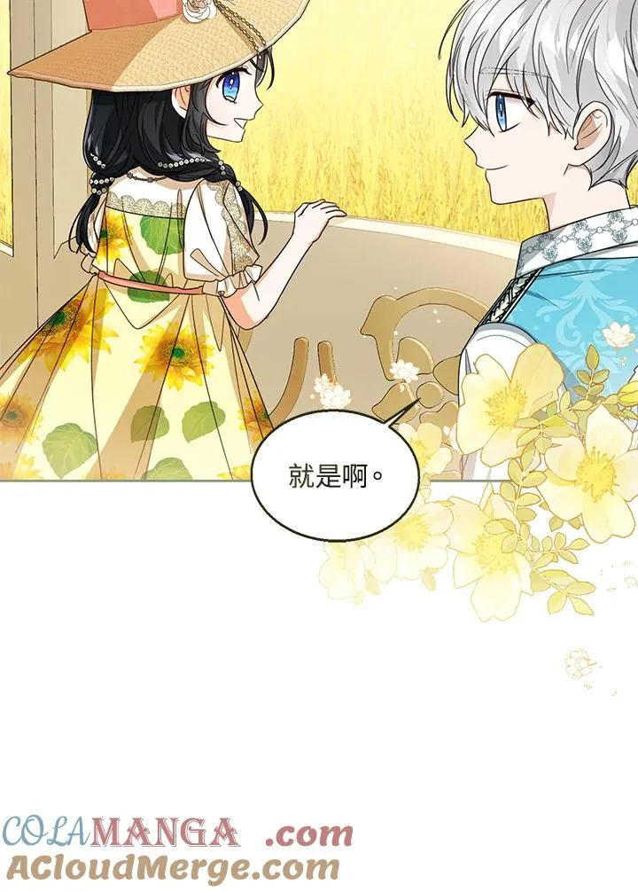 第76话(第1季最终章)4