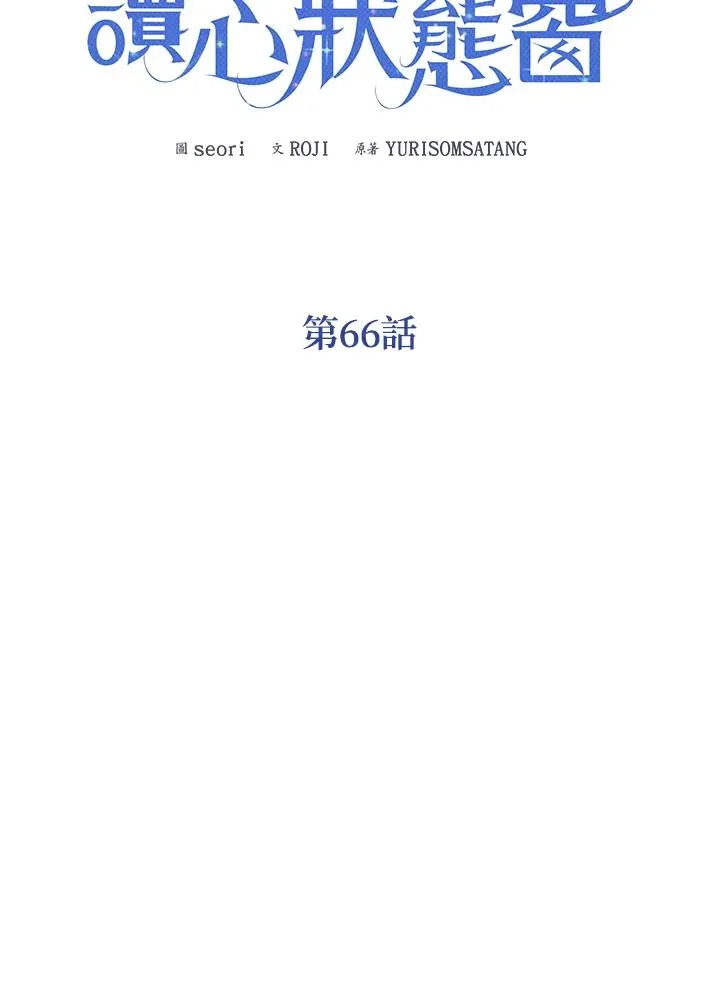 第66话18