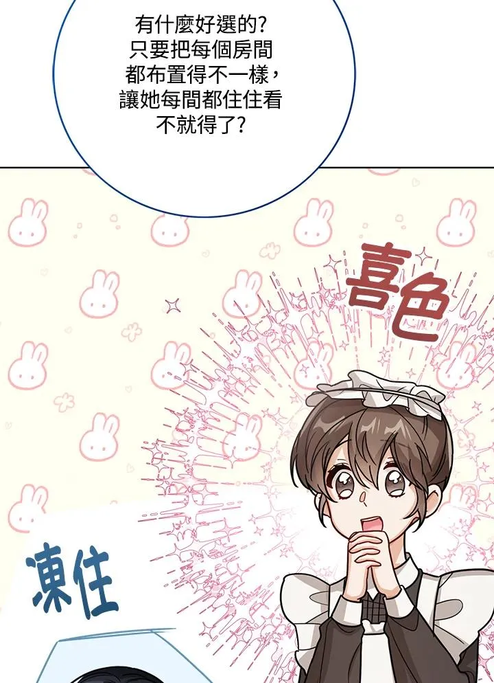 第25话66