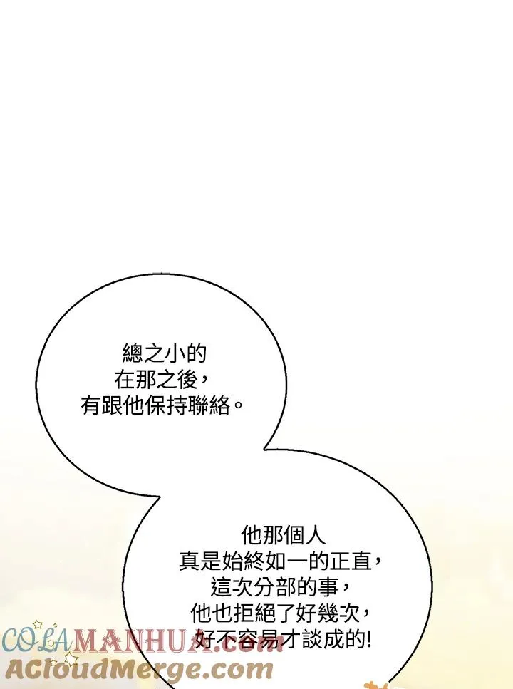 第74话68
