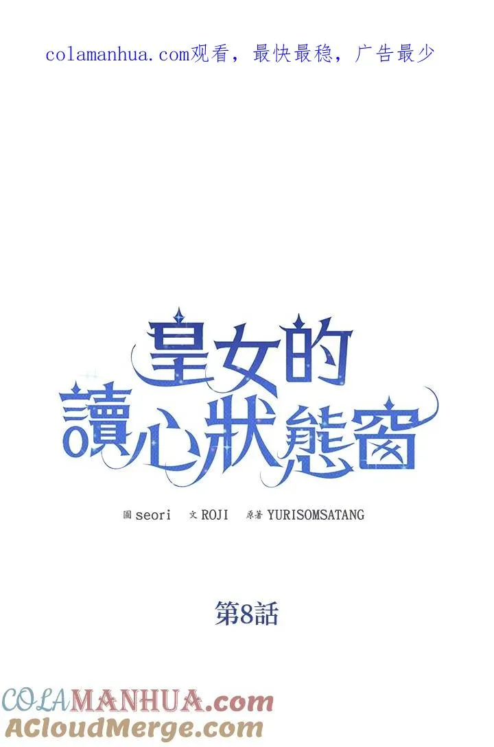 第8话0