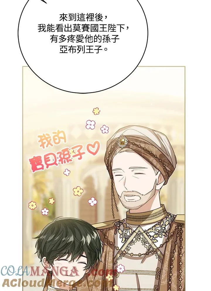 第81话84