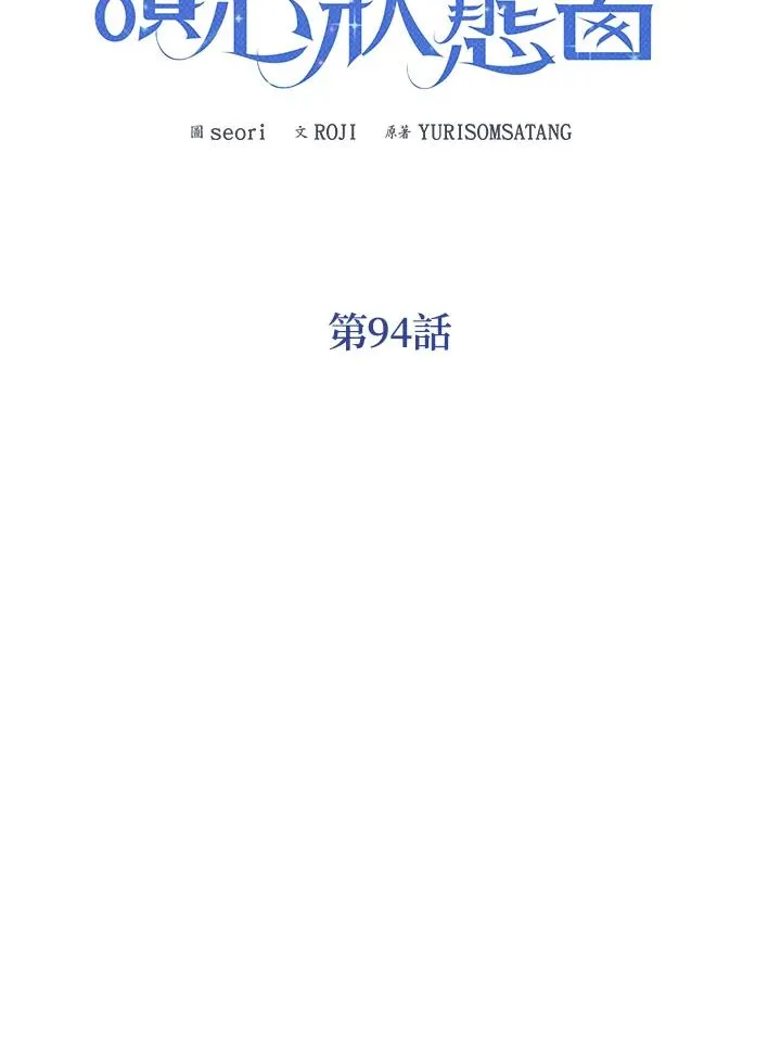 第94话53