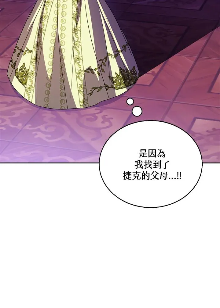 第88话82
