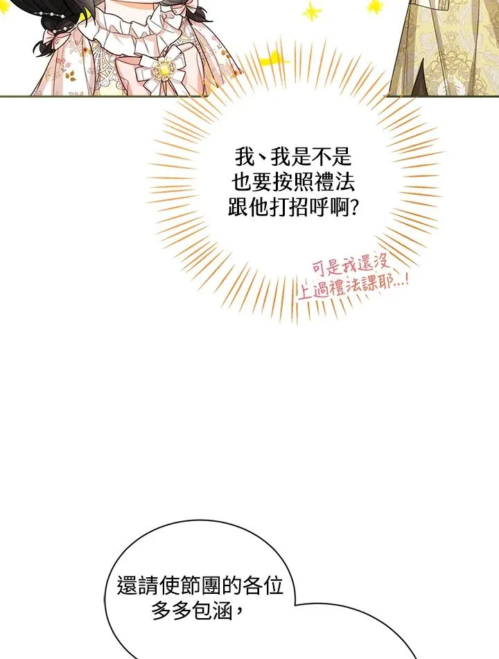 第38话34