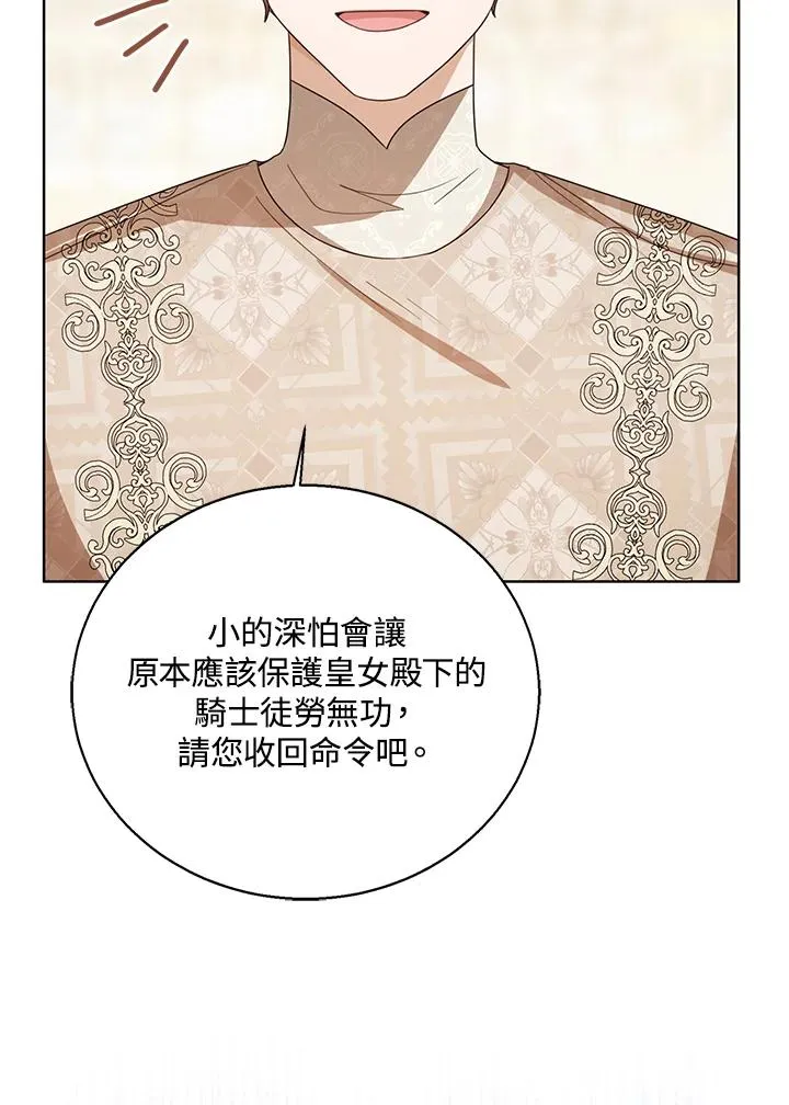 第74话50