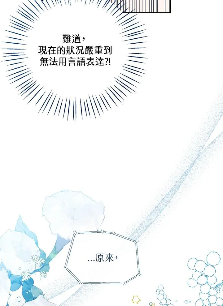 第81话14