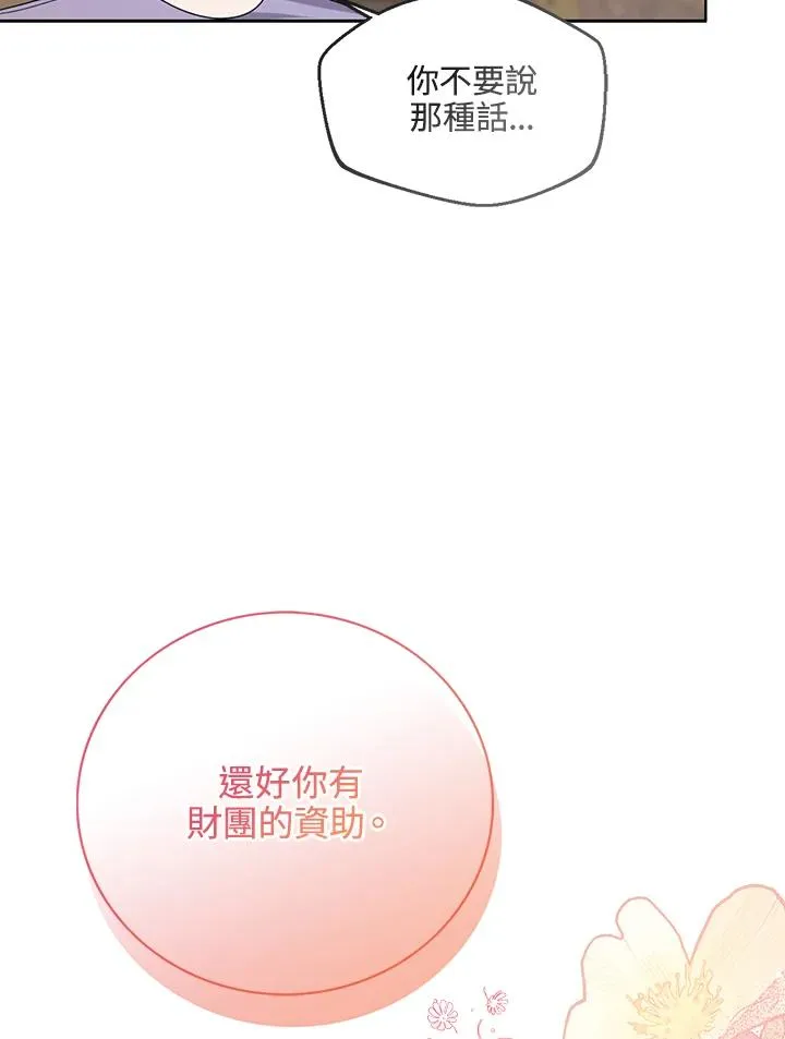 第67话82