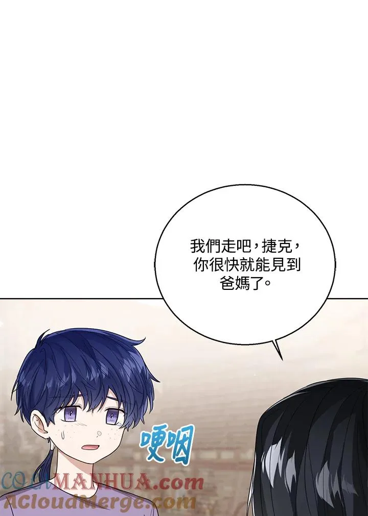 第67话8