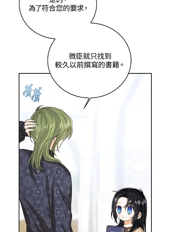 第87话10
