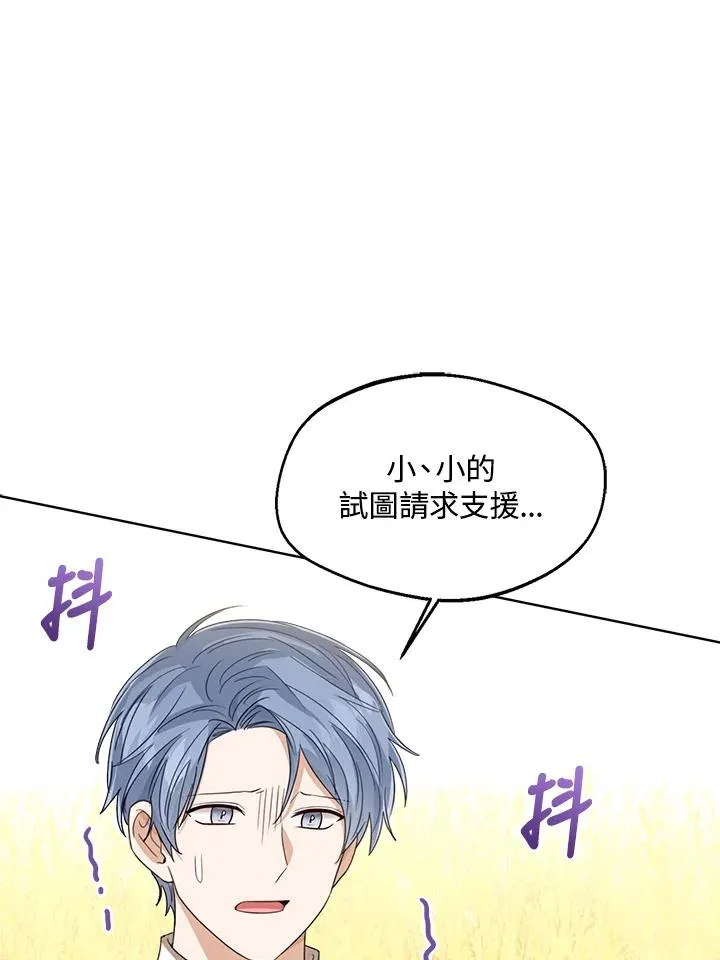 第76话(第1季最终章)101