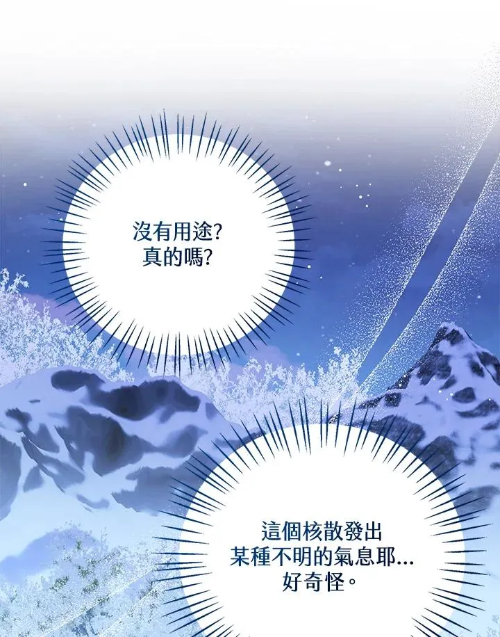 第71话79